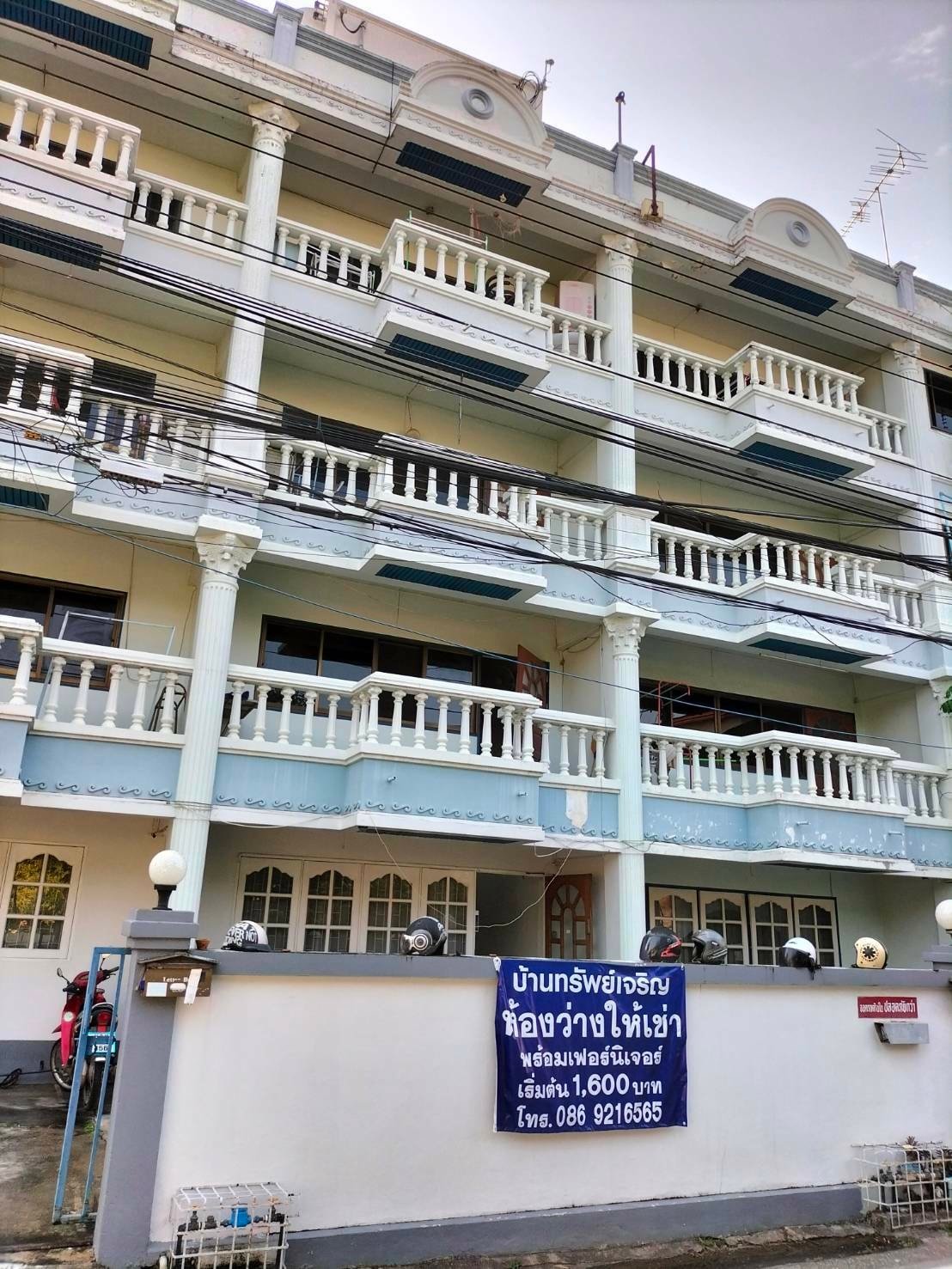 หอพักบ้าน​ทรัพย์​เจริญ