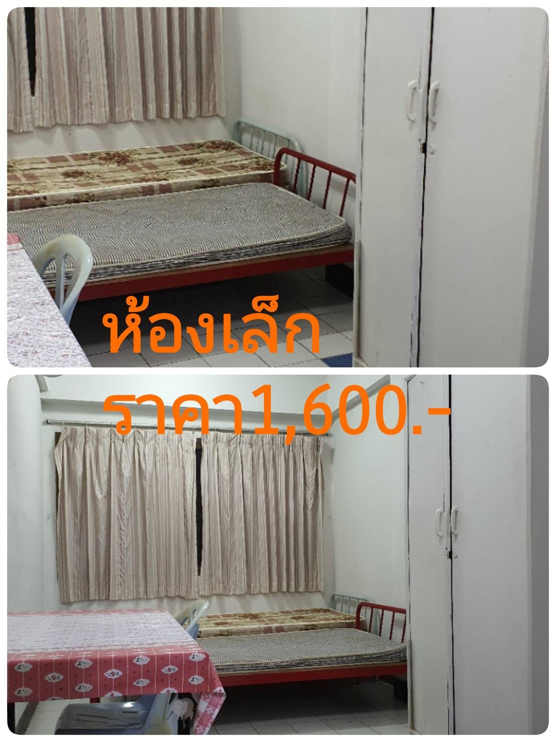 หอพักบ้าน​ทรัพย์​เจริญ2