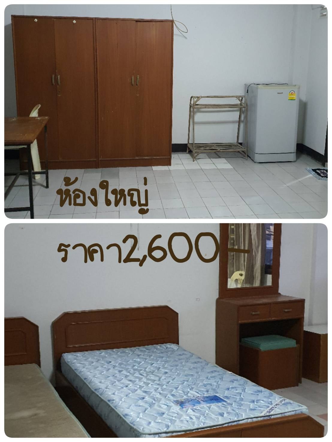 หอพักบ้าน​ทรัพย์​เจริญ3